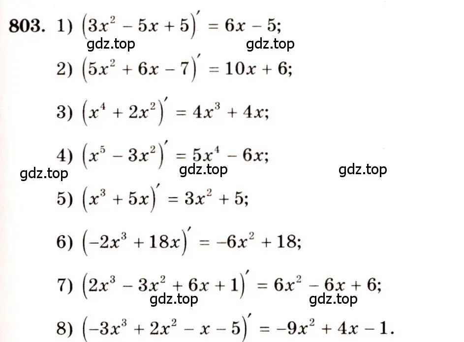 Решение 4. номер 803 (страница 243) гдз по алгебре 10-11 класс Алимов, Колягин, учебник
