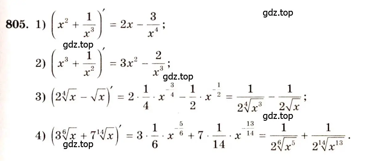Решение 4. номер 805 (страница 243) гдз по алгебре 10-11 класс Алимов, Колягин, учебник