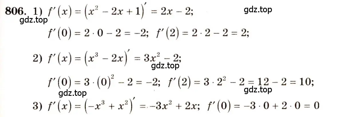 Решение 4. номер 806 (страница 243) гдз по алгебре 10-11 класс Алимов, Колягин, учебник