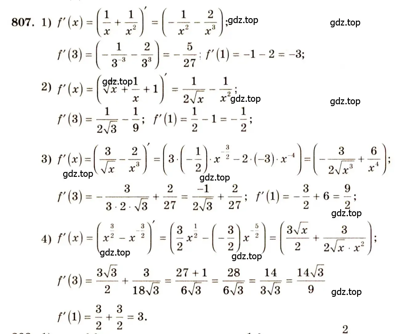 Решение 4. номер 807 (страница 243) гдз по алгебре 10-11 класс Алимов, Колягин, учебник
