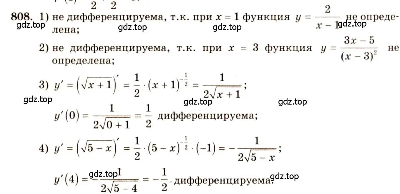 Решение 4. номер 808 (страница 243) гдз по алгебре 10-11 класс Алимов, Колягин, учебник
