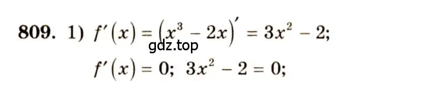 Решение 4. номер 809 (страница 243) гдз по алгебре 10-11 класс Алимов, Колягин, учебник