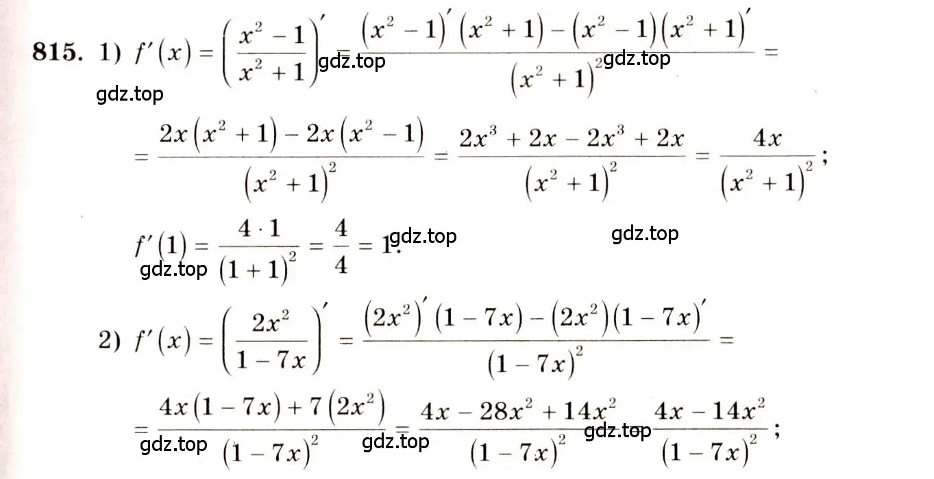 Решение 4. номер 815 (страница 244) гдз по алгебре 10-11 класс Алимов, Колягин, учебник