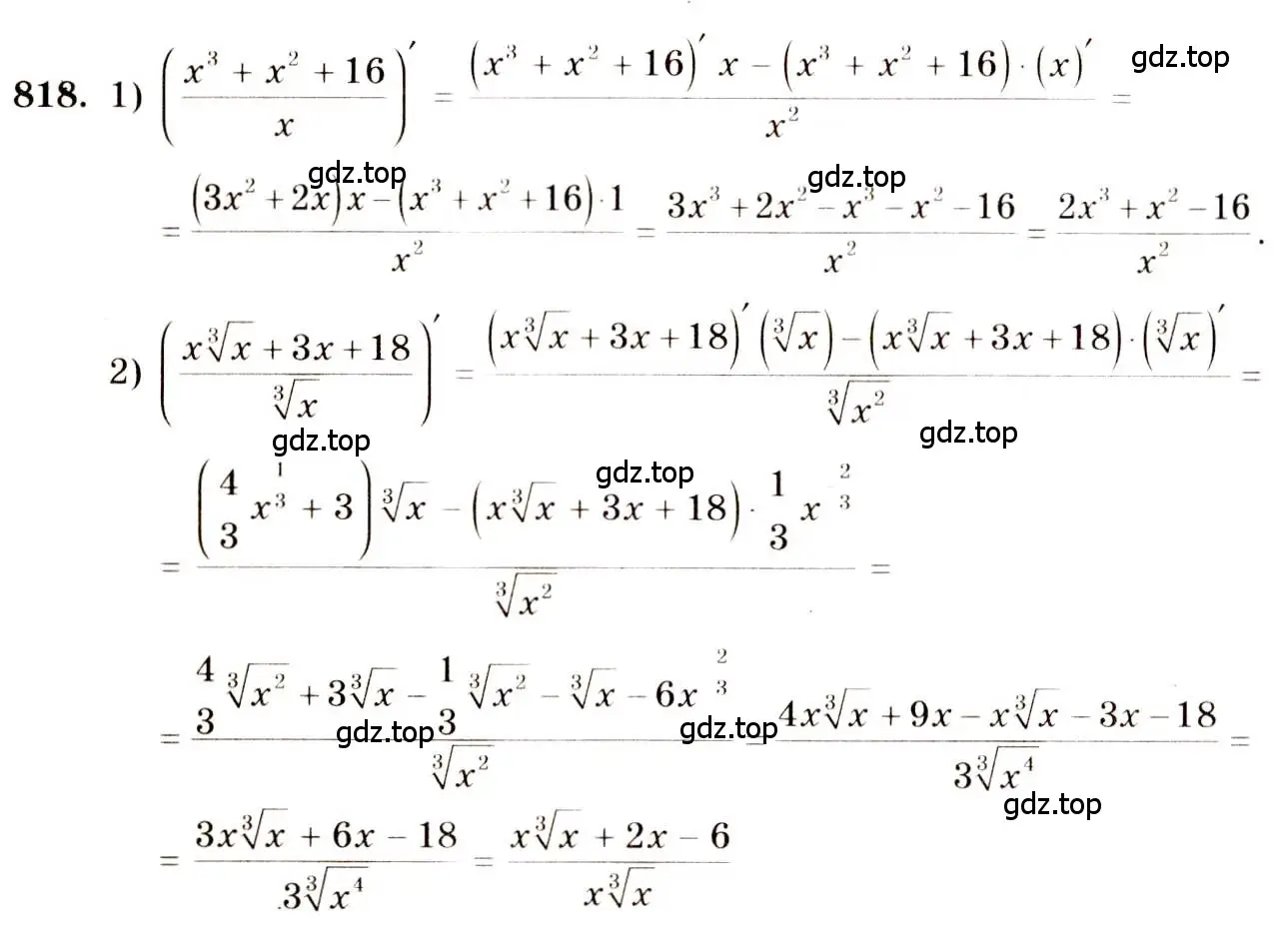 Решение 4. номер 818 (страница 244) гдз по алгебре 10-11 класс Алимов, Колягин, учебник