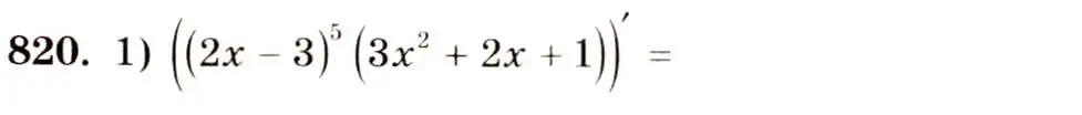 Решение 4. номер 820 (страница 244) гдз по алгебре 10-11 класс Алимов, Колягин, учебник