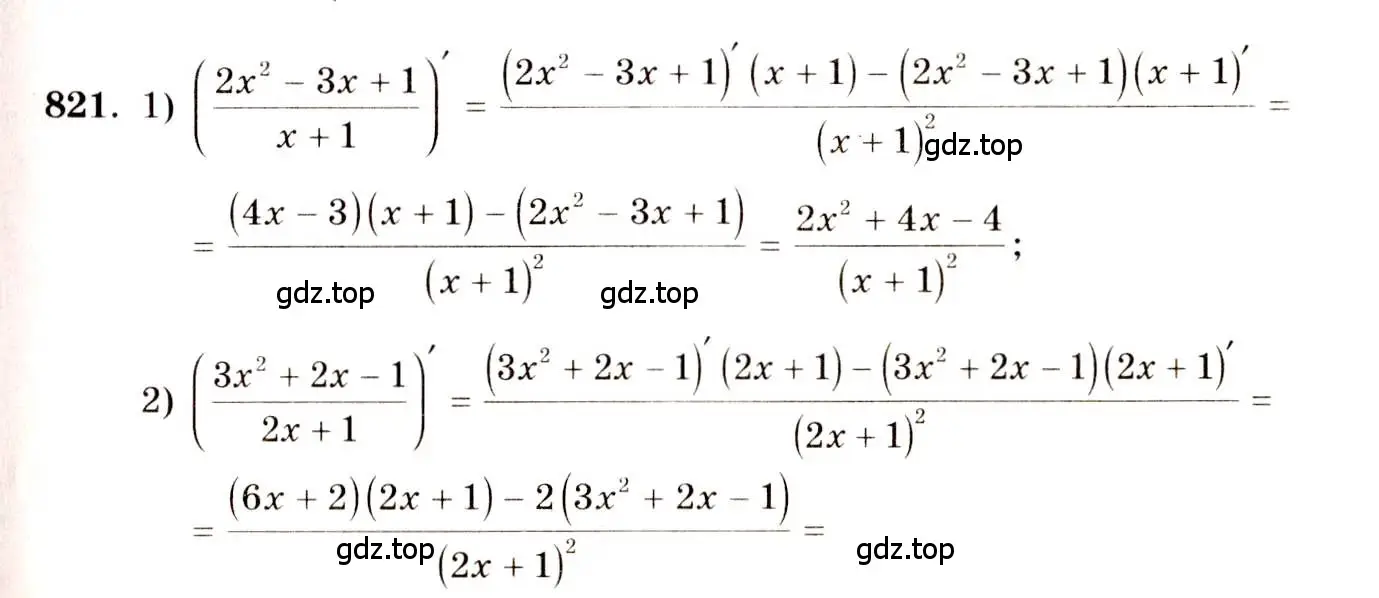 Решение 4. номер 821 (страница 244) гдз по алгебре 10-11 класс Алимов, Колягин, учебник