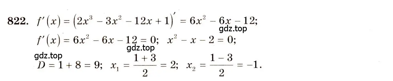Решение 4. номер 822 (страница 244) гдз по алгебре 10-11 класс Алимов, Колягин, учебник
