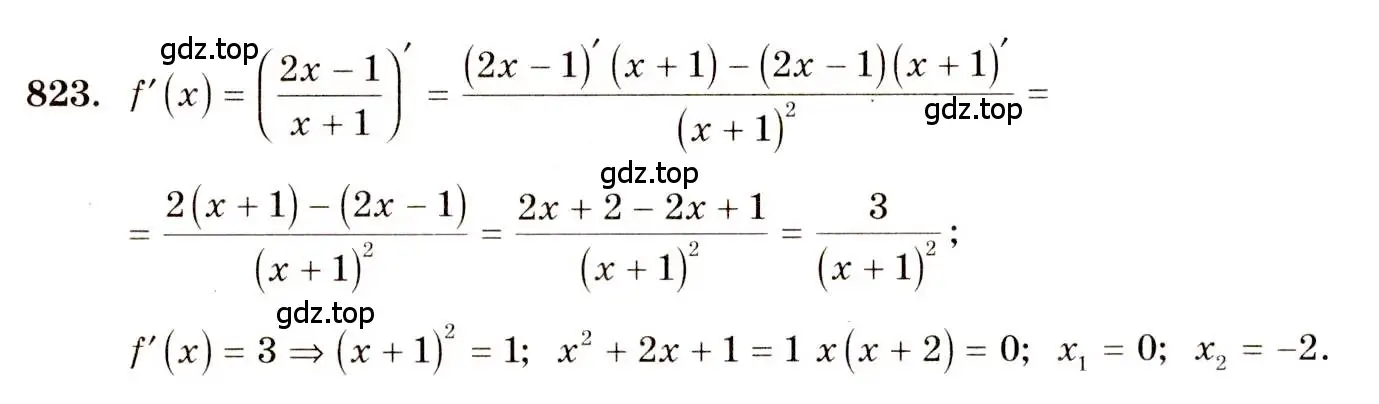 Решение 4. номер 823 (страница 244) гдз по алгебре 10-11 класс Алимов, Колягин, учебник
