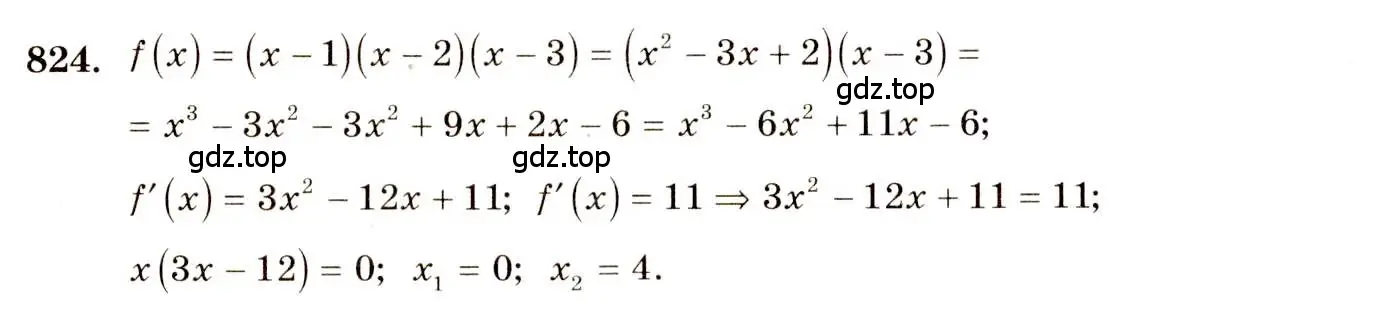 Решение 4. номер 824 (страница 244) гдз по алгебре 10-11 класс Алимов, Колягин, учебник