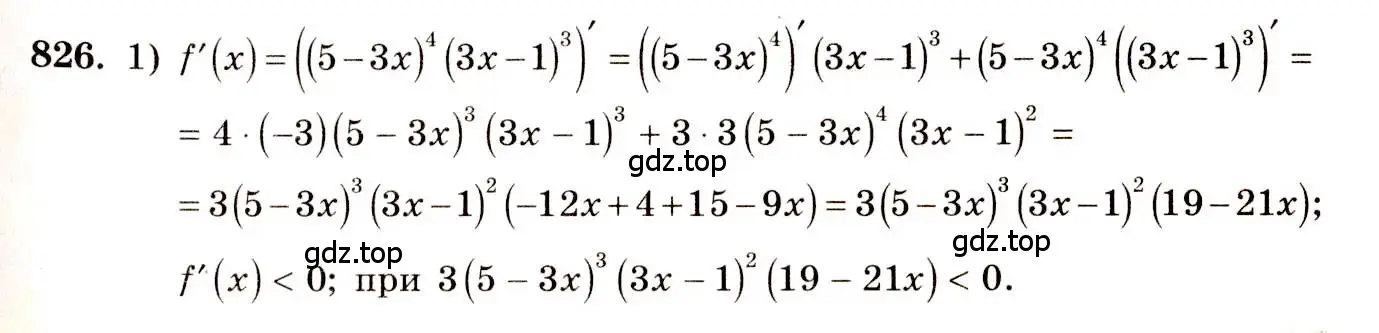 Решение 4. номер 826 (страница 245) гдз по алгебре 10-11 класс Алимов, Колягин, учебник