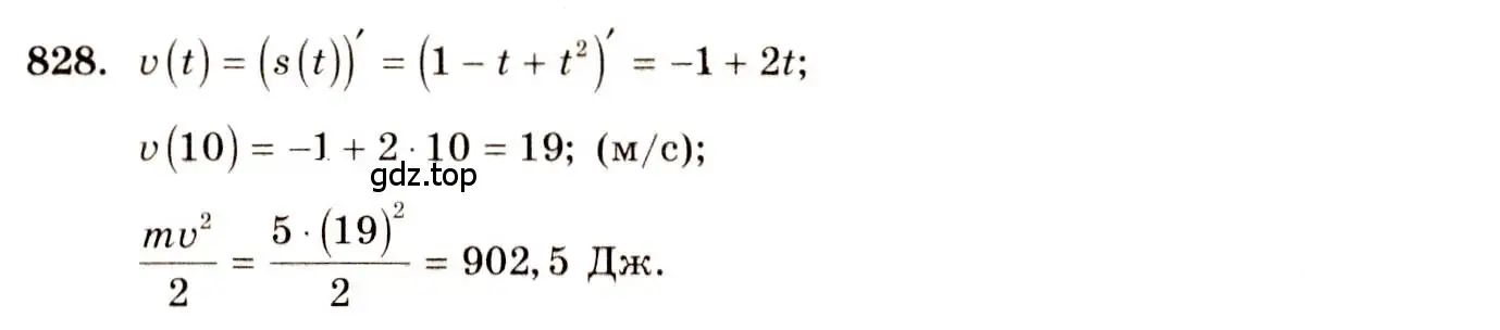 Решение 4. номер 828 (страница 245) гдз по алгебре 10-11 класс Алимов, Колягин, учебник