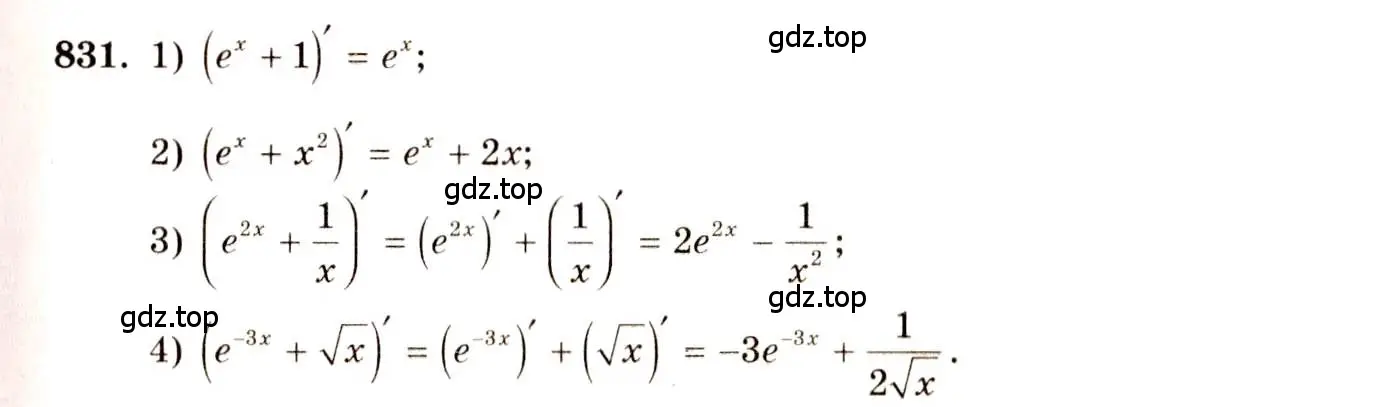 Решение 4. номер 831 (страница 249) гдз по алгебре 10-11 класс Алимов, Колягин, учебник