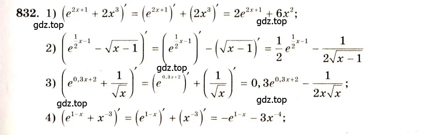 Решение 4. номер 832 (страница 249) гдз по алгебре 10-11 класс Алимов, Колягин, учебник