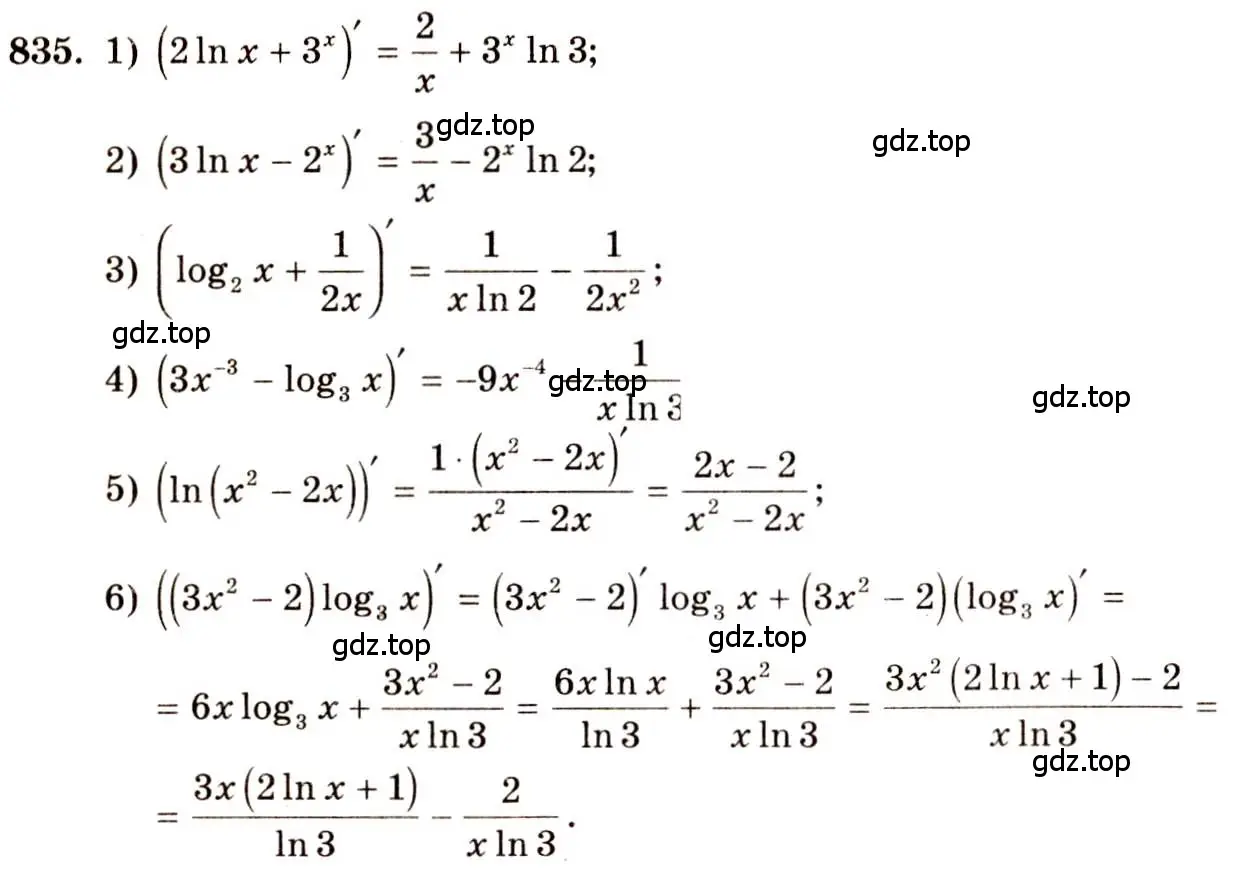 Решение 4. номер 835 (страница 249) гдз по алгебре 10-11 класс Алимов, Колягин, учебник