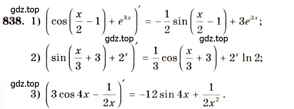 Решение 4. номер 838 (страница 249) гдз по алгебре 10-11 класс Алимов, Колягин, учебник