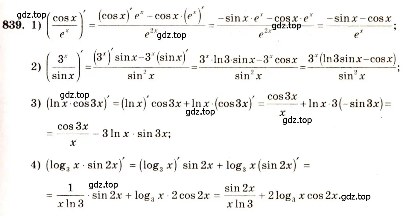 Решение 4. номер 839 (страница 249) гдз по алгебре 10-11 класс Алимов, Колягин, учебник