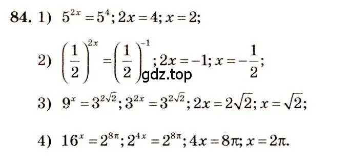 Решение 4. номер 84 (страница 34) гдз по алгебре 10-11 класс Алимов, Колягин, учебник