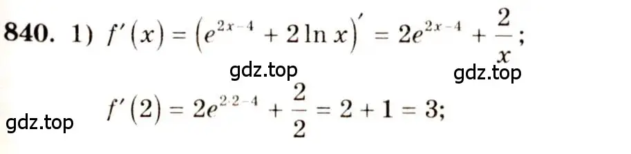 Решение 4. номер 840 (страница 249) гдз по алгебре 10-11 класс Алимов, Колягин, учебник