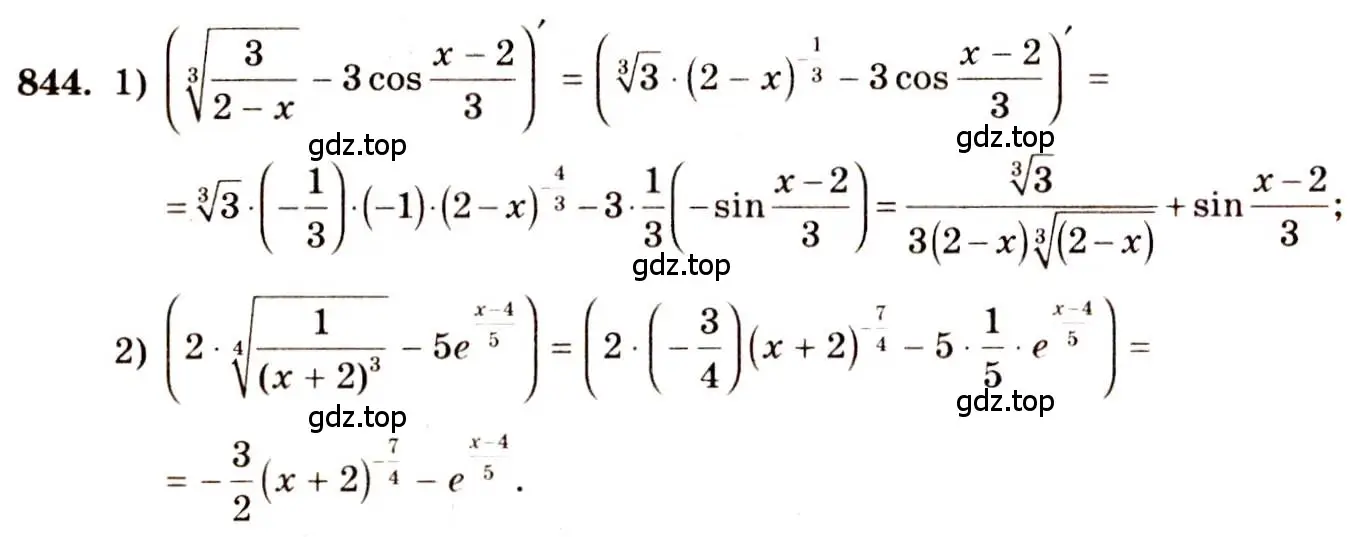 Решение 4. номер 844 (страница 250) гдз по алгебре 10-11 класс Алимов, Колягин, учебник