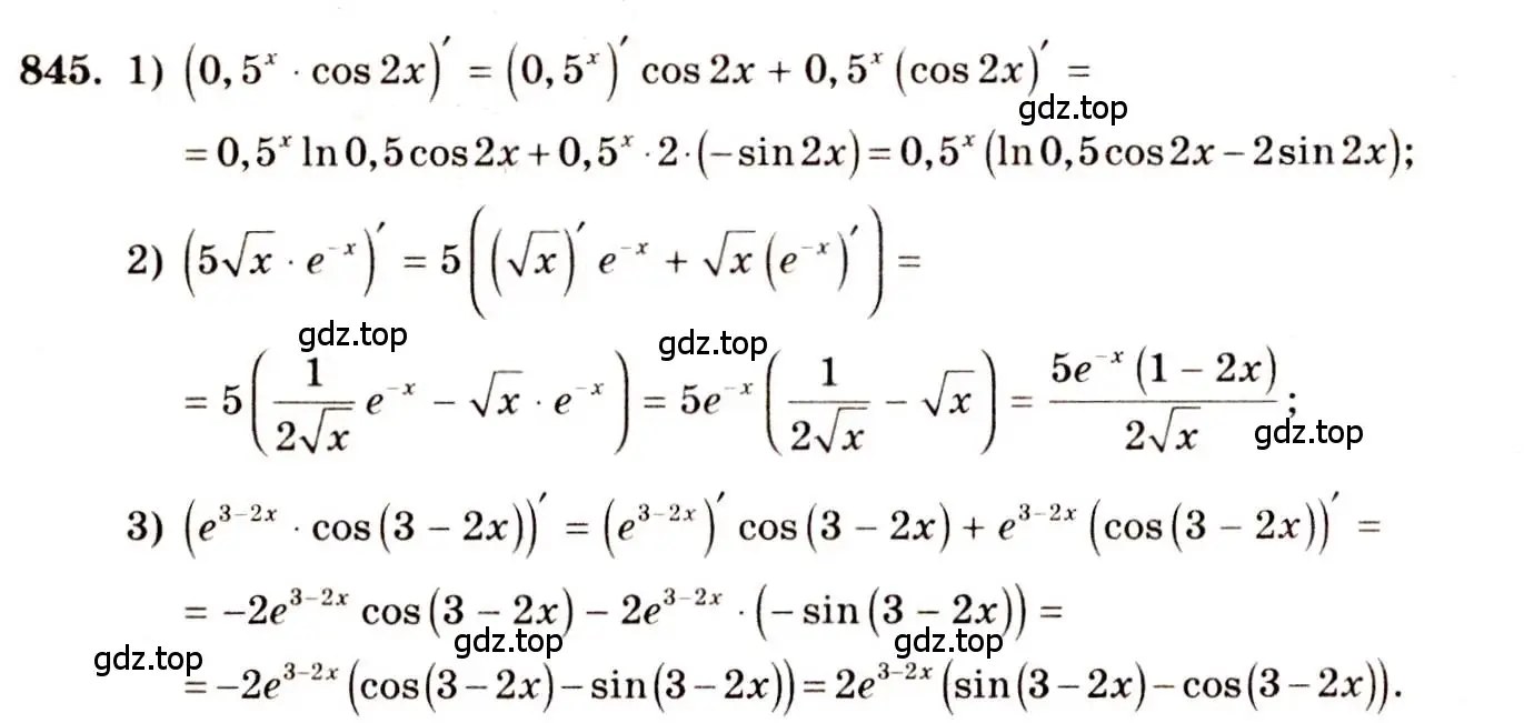 Решение 4. номер 845 (страница 250) гдз по алгебре 10-11 класс Алимов, Колягин, учебник