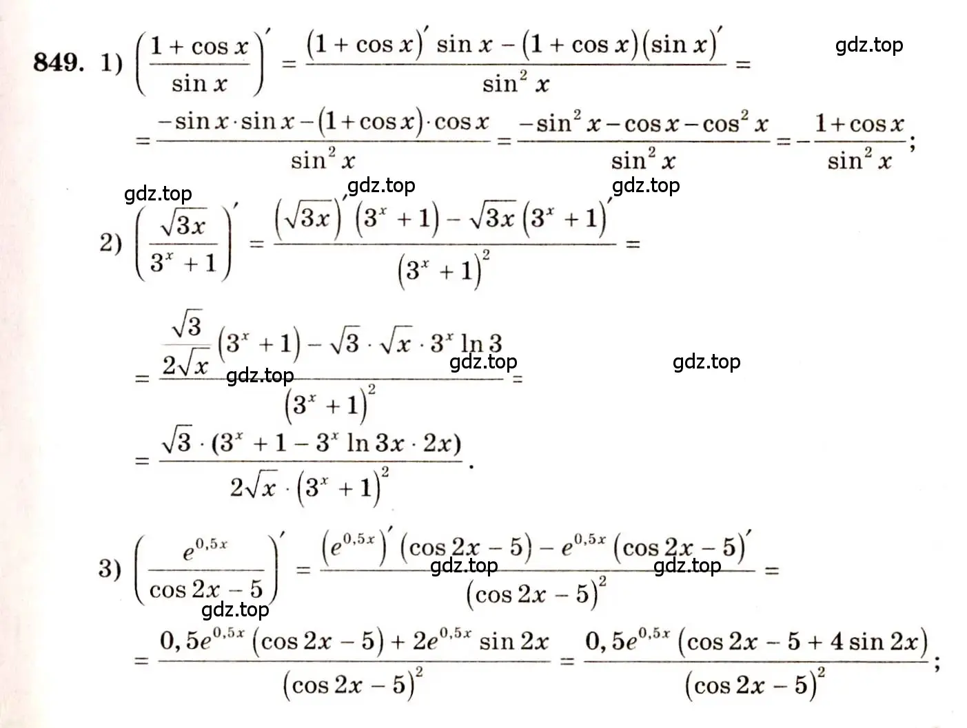 Решение 4. номер 849 (страница 250) гдз по алгебре 10-11 класс Алимов, Колягин, учебник
