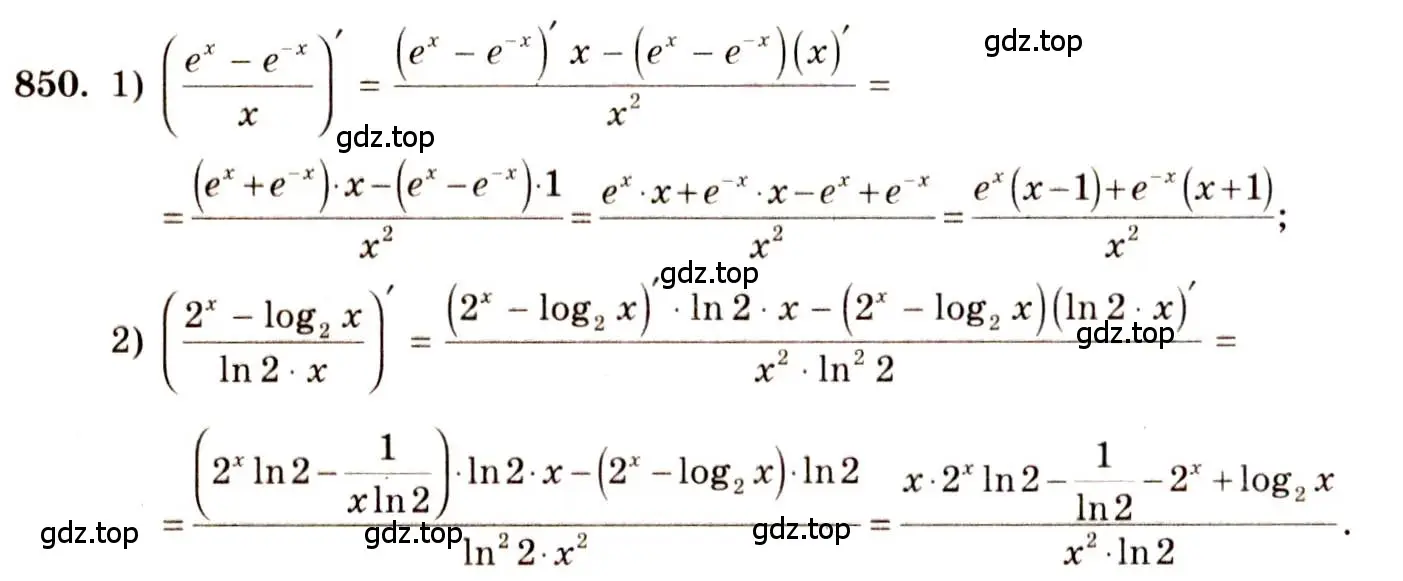 Решение 4. номер 850 (страница 250) гдз по алгебре 10-11 класс Алимов, Колягин, учебник