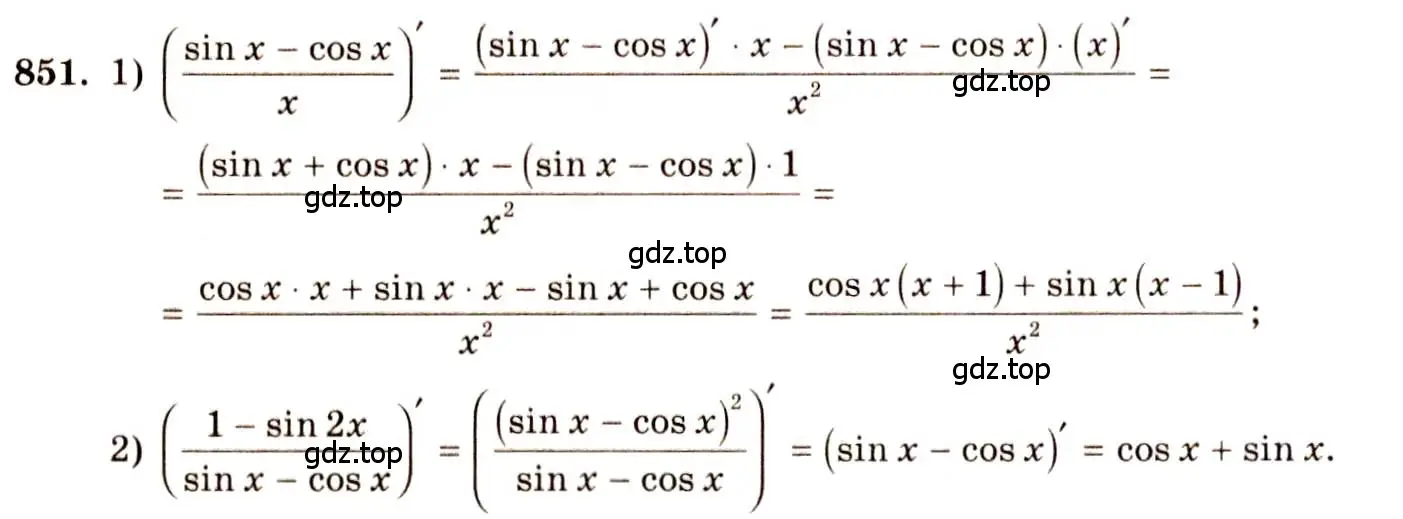 Решение 4. номер 851 (страница 250) гдз по алгебре 10-11 класс Алимов, Колягин, учебник
