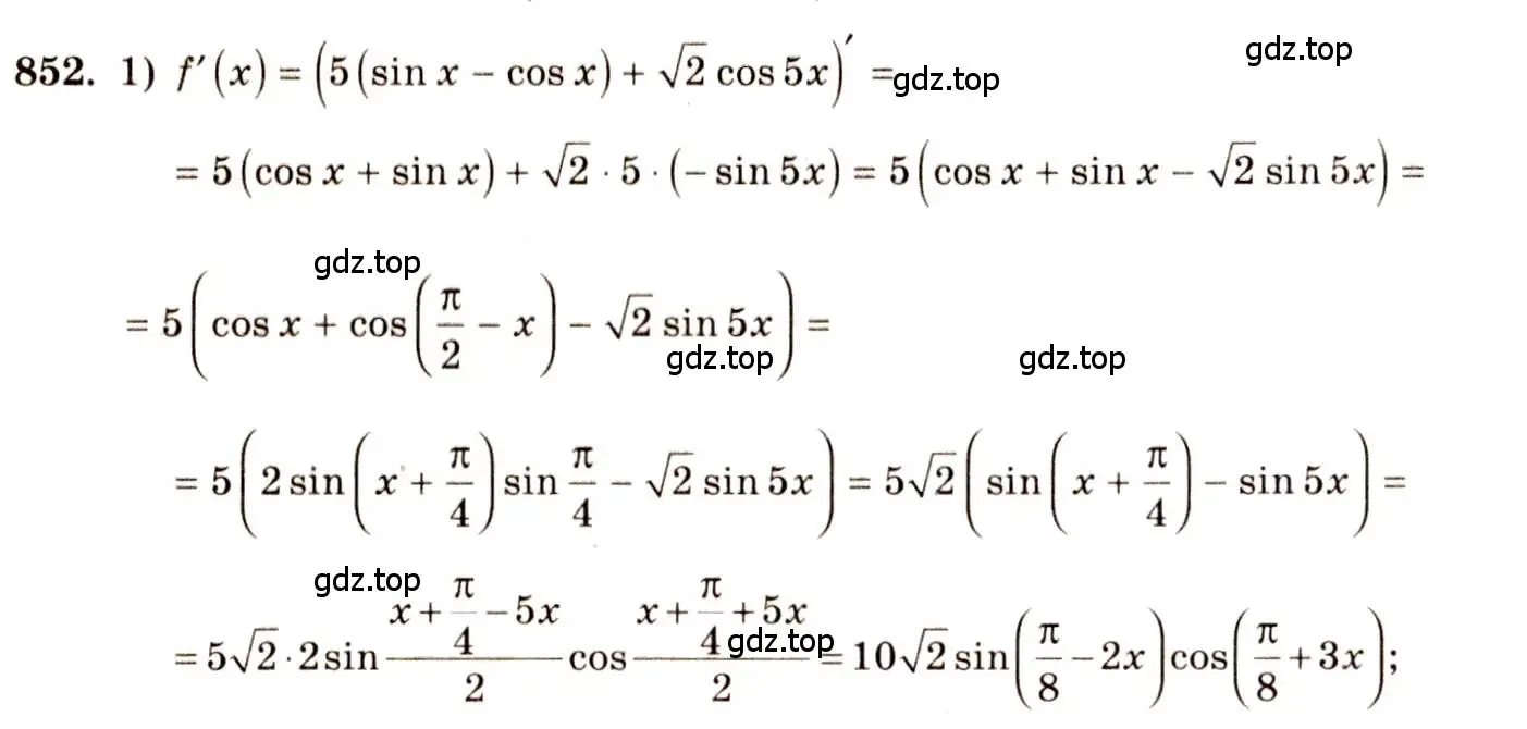 Решение 4. номер 852 (страница 250) гдз по алгебре 10-11 класс Алимов, Колягин, учебник