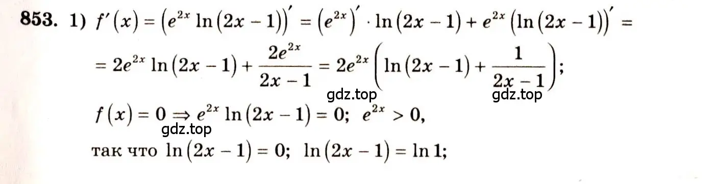 Решение 4. номер 853 (страница 250) гдз по алгебре 10-11 класс Алимов, Колягин, учебник