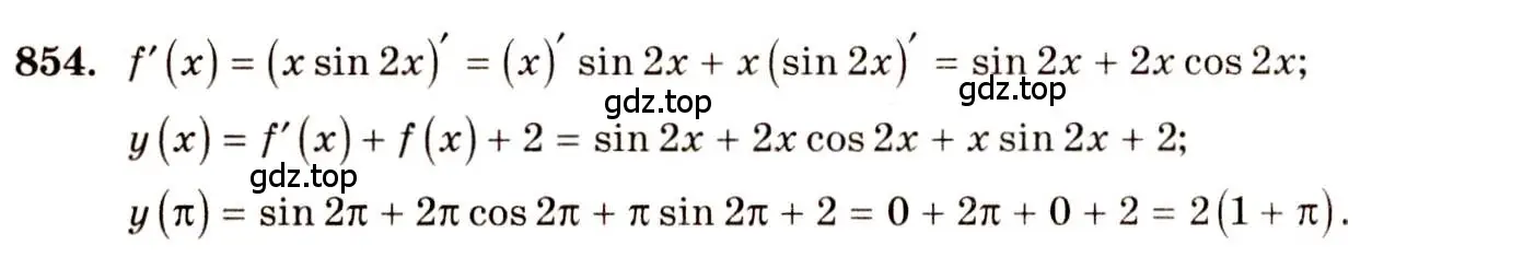 Решение 4. номер 854 (страница 250) гдз по алгебре 10-11 класс Алимов, Колягин, учебник