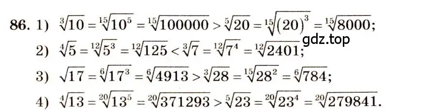 Решение 4. номер 86 (страница 34) гдз по алгебре 10-11 класс Алимов, Колягин, учебник