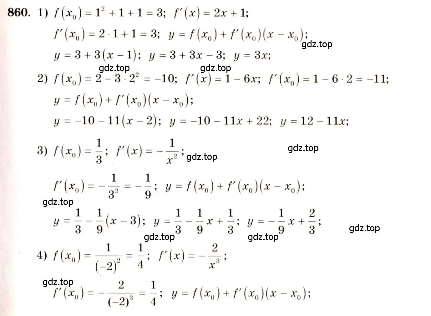 Решение 4. номер 860 (страница 255) гдз по алгебре 10-11 класс Алимов, Колягин, учебник