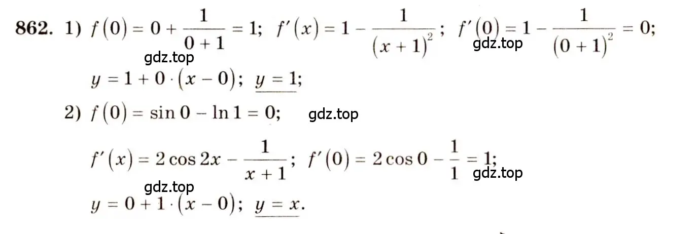 Решение 4. номер 862 (страница 256) гдз по алгебре 10-11 класс Алимов, Колягин, учебник
