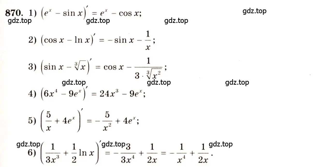 Решение 4. номер 870 (страница 257) гдз по алгебре 10-11 класс Алимов, Колягин, учебник