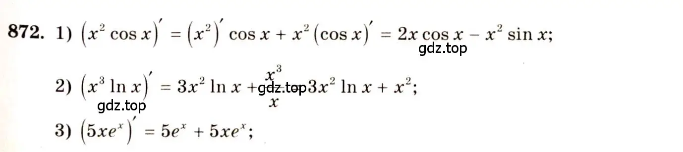 Решение 4. номер 872 (страница 257) гдз по алгебре 10-11 класс Алимов, Колягин, учебник