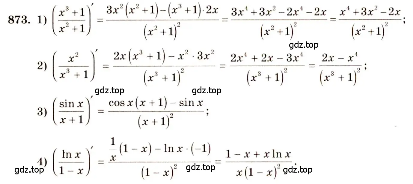 Решение 4. номер 873 (страница 257) гдз по алгебре 10-11 класс Алимов, Колягин, учебник