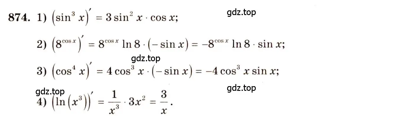Решение 4. номер 874 (страница 257) гдз по алгебре 10-11 класс Алимов, Колягин, учебник