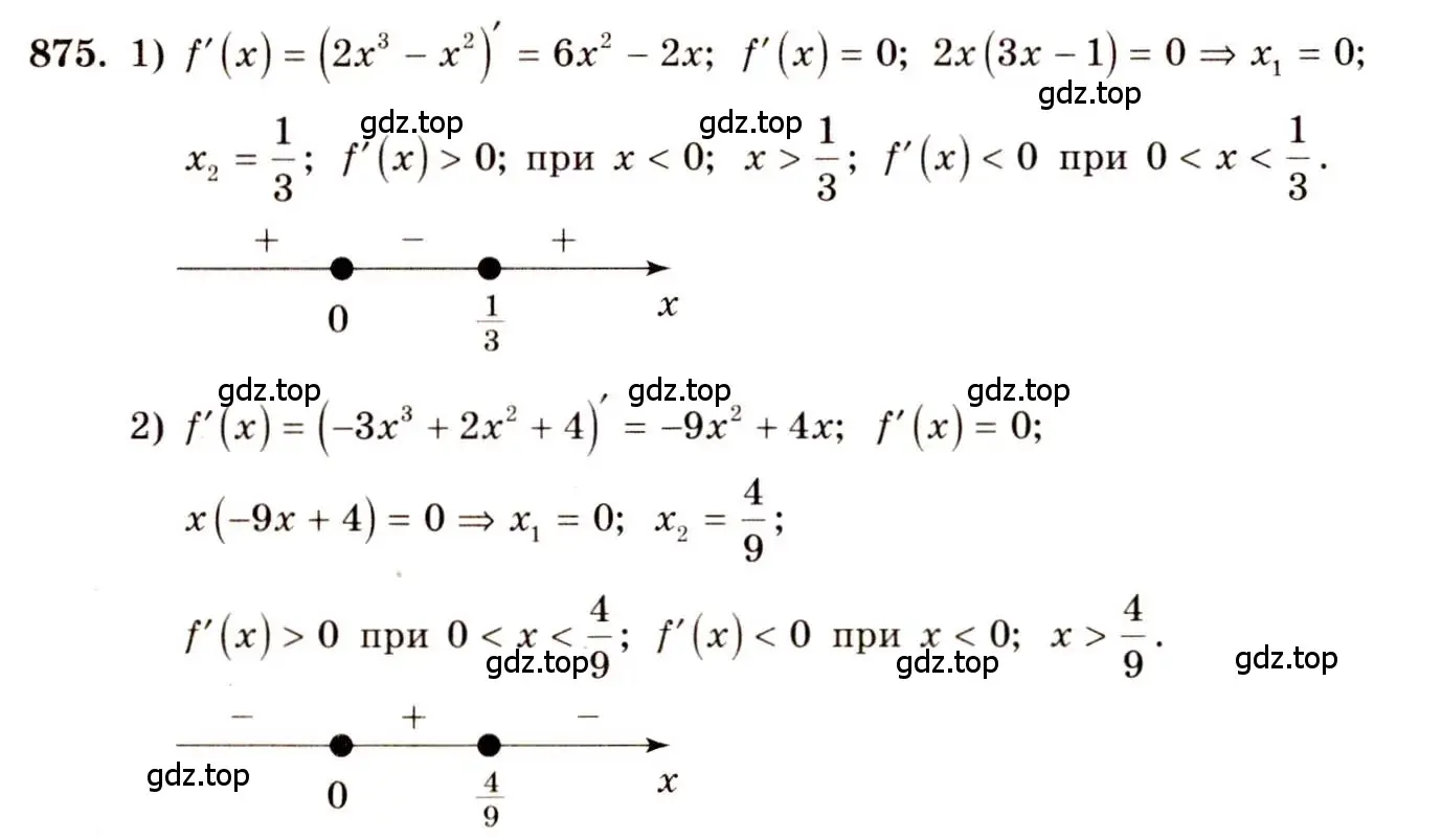 Решение 4. номер 875 (страница 257) гдз по алгебре 10-11 класс Алимов, Колягин, учебник