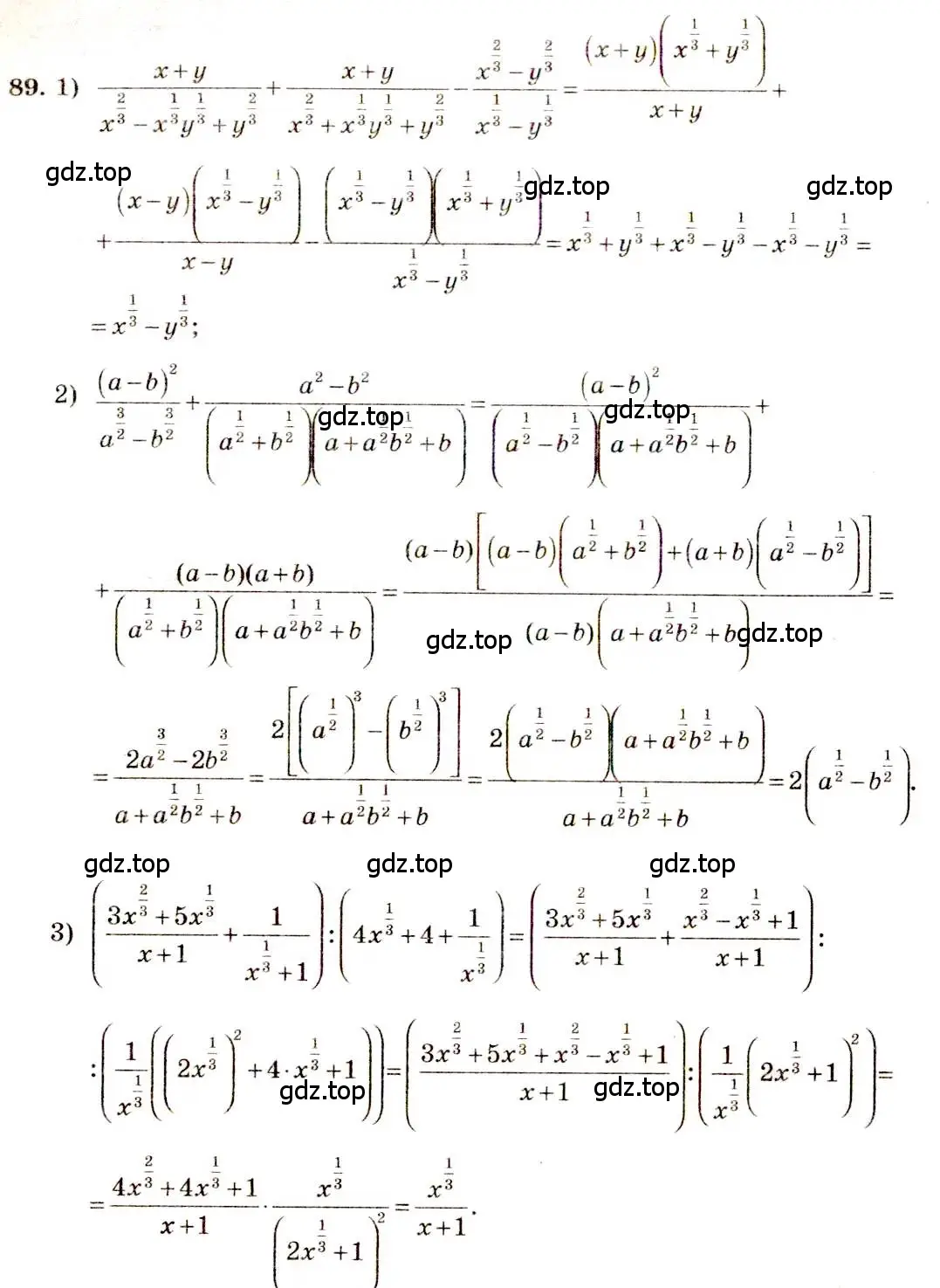 Решение 4. номер 89 (страница 34) гдз по алгебре 10-11 класс Алимов, Колягин, учебник