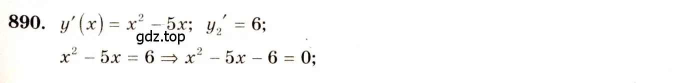 Решение 4. номер 890 (страница 260) гдз по алгебре 10-11 класс Алимов, Колягин, учебник
