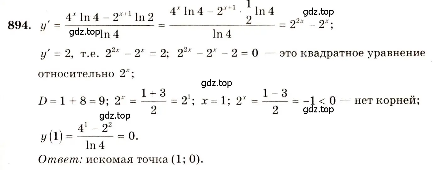 Решение 4. номер 894 (страница 260) гдз по алгебре 10-11 класс Алимов, Колягин, учебник