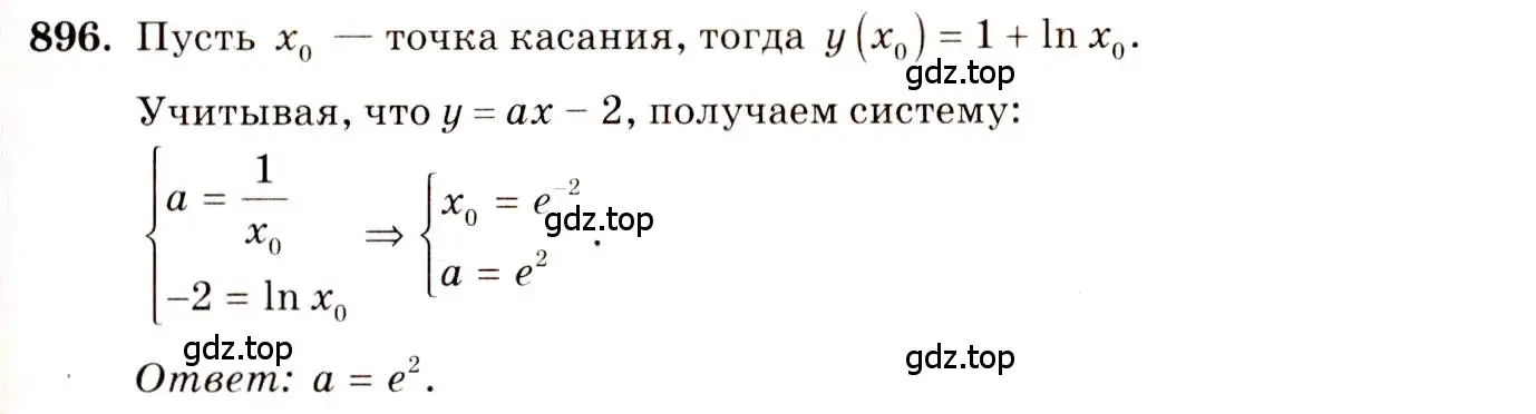 Решение 4. номер 896 (страница 260) гдз по алгебре 10-11 класс Алимов, Колягин, учебник