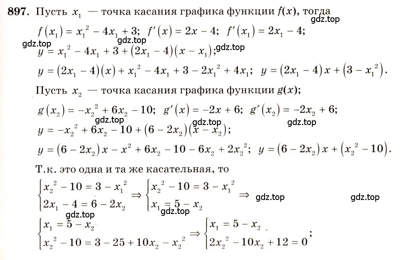 Решение 4. номер 897 (страница 260) гдз по алгебре 10-11 класс Алимов, Колягин, учебник
