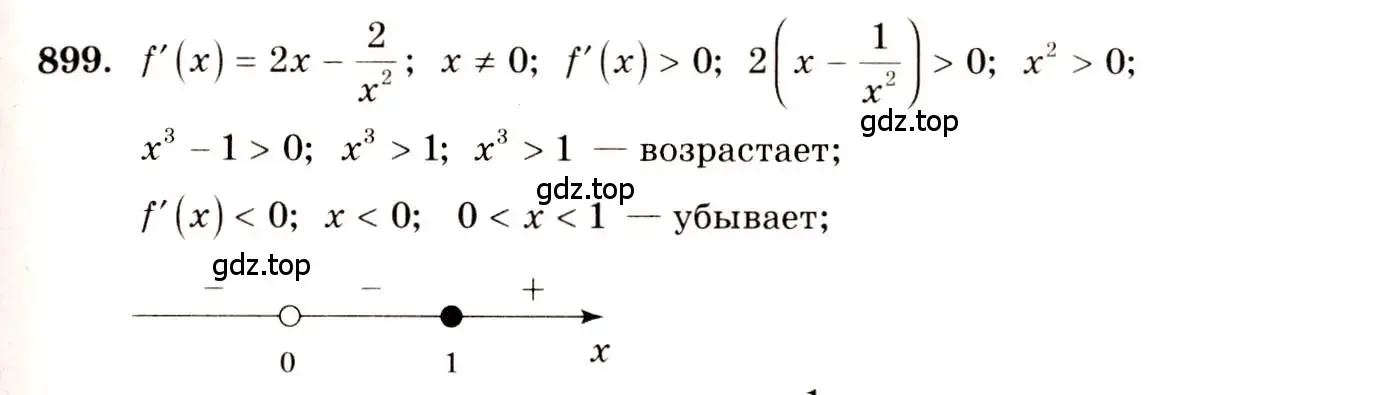 Решение 4. номер 899 (страница 264) гдз по алгебре 10-11 класс Алимов, Колягин, учебник