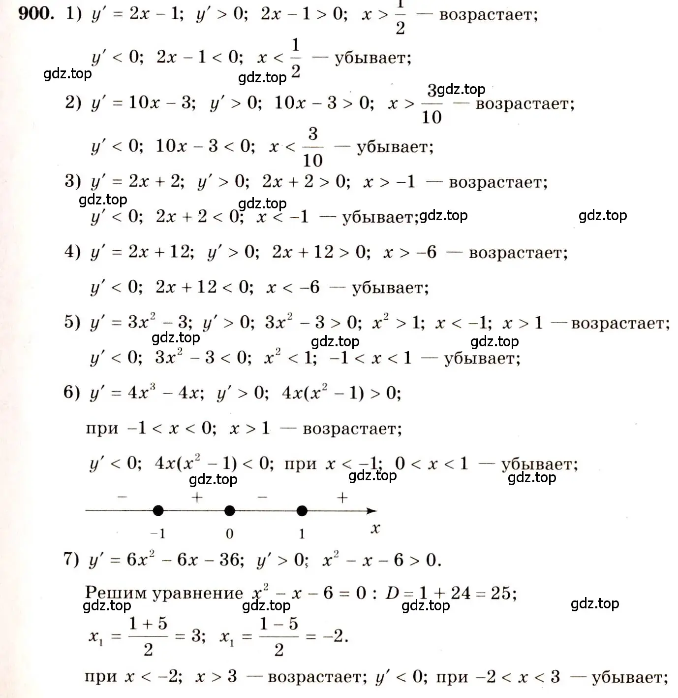 Решение 4. номер 900 (страница 264) гдз по алгебре 10-11 класс Алимов, Колягин, учебник
