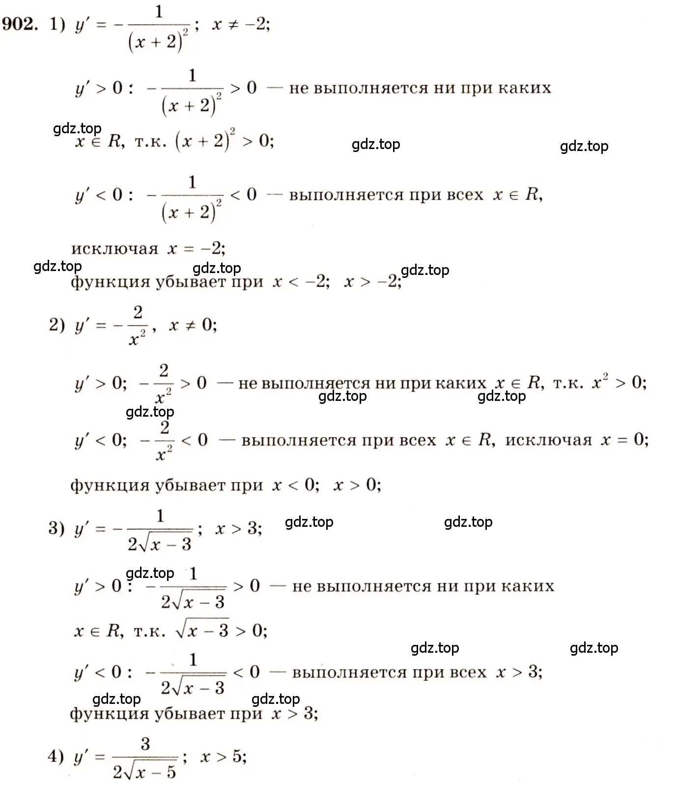 Решение 4. номер 902 (страница 264) гдз по алгебре 10-11 класс Алимов, Колягин, учебник