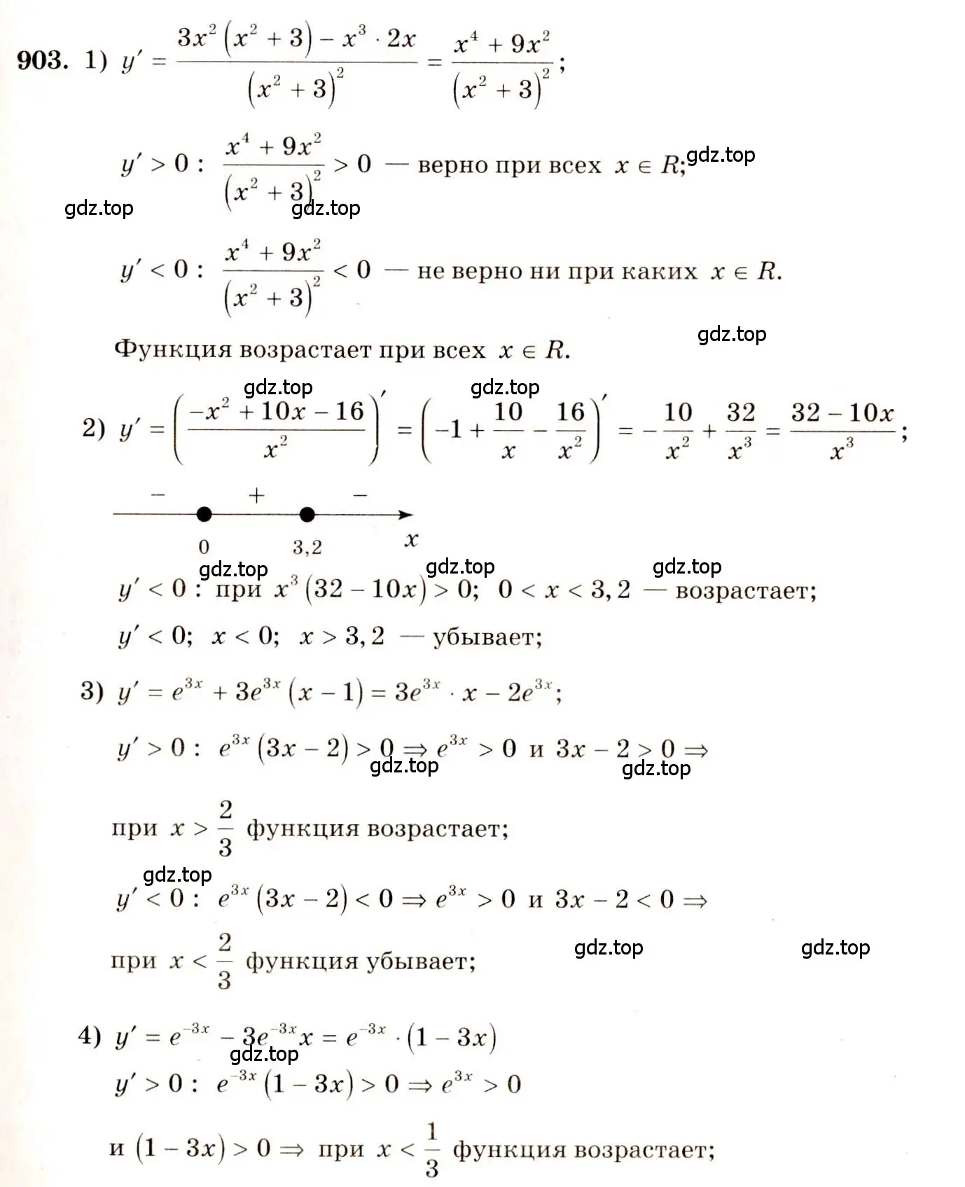 Решение 4. номер 903 (страница 264) гдз по алгебре 10-11 класс Алимов, Колягин, учебник