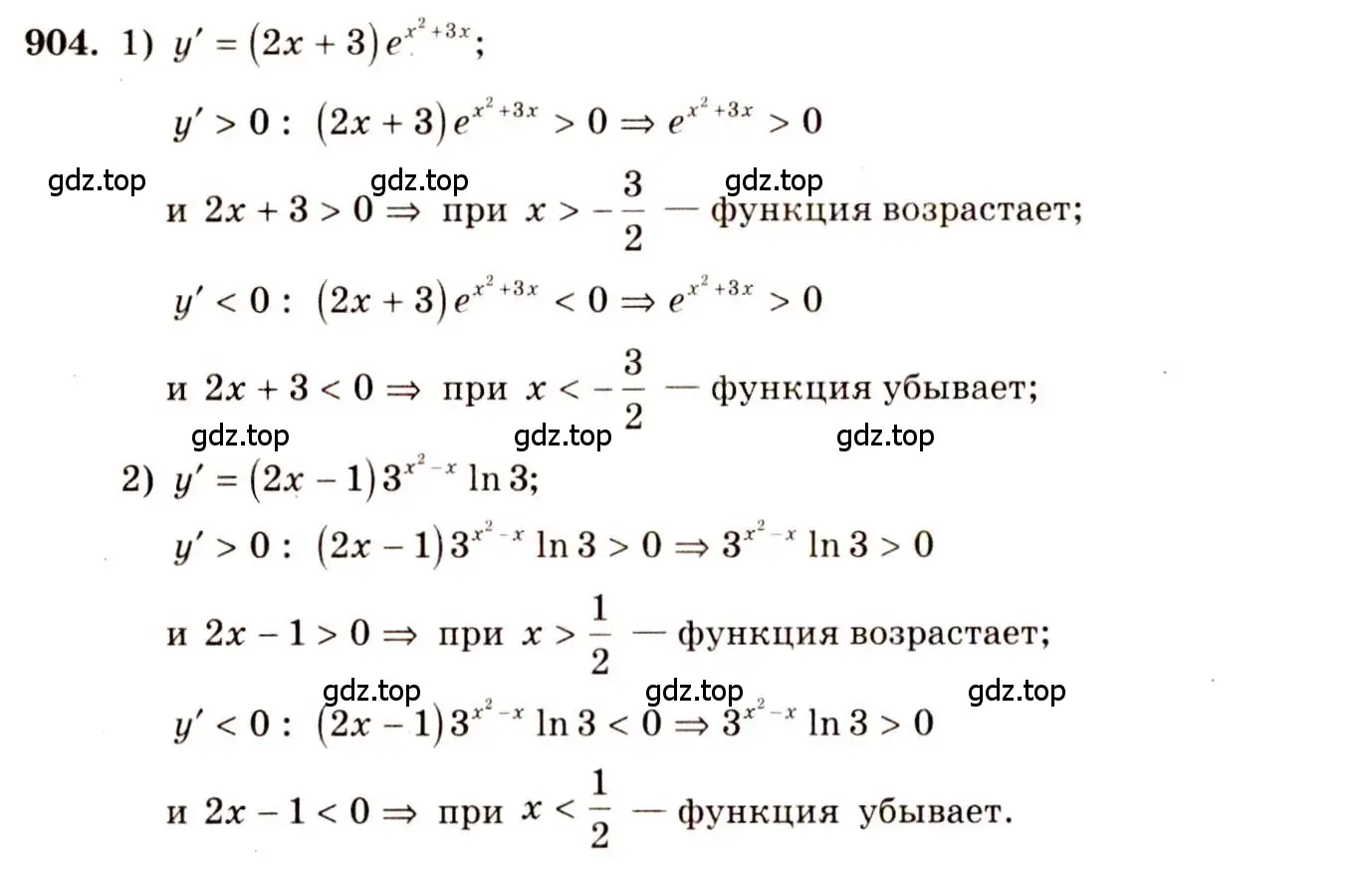 Решение 4. номер 904 (страница 264) гдз по алгебре 10-11 класс Алимов, Колягин, учебник
