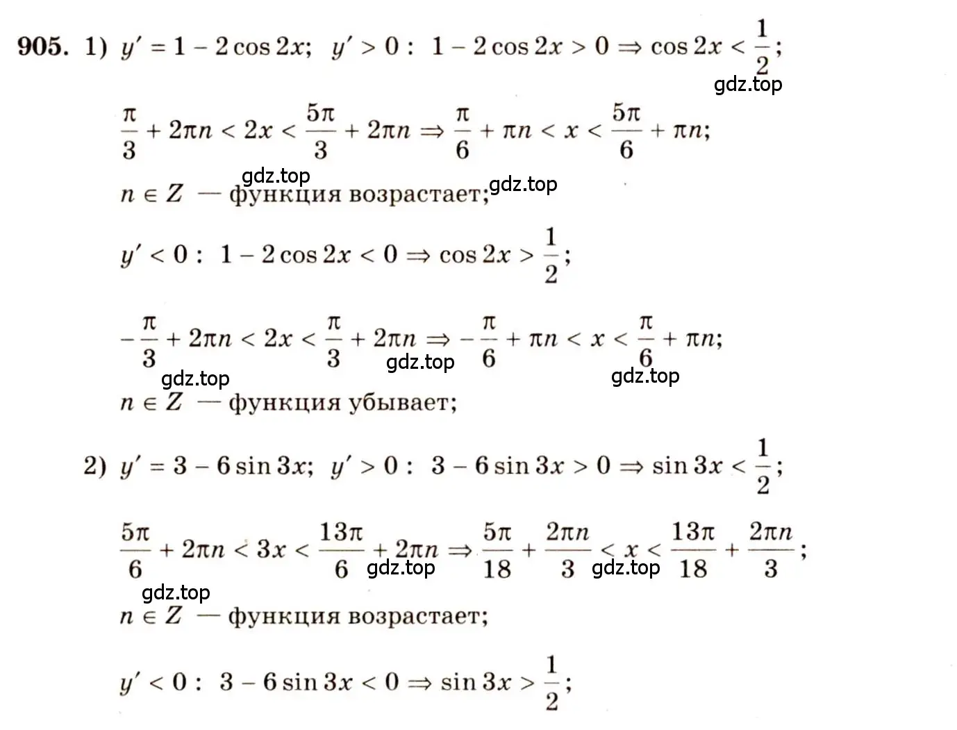 Решение 4. номер 905 (страница 264) гдз по алгебре 10-11 класс Алимов, Колягин, учебник