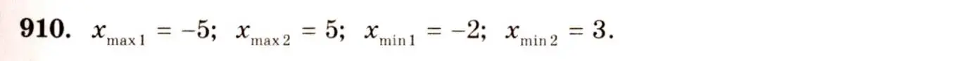 Решение 4. номер 910 (страница 269) гдз по алгебре 10-11 класс Алимов, Колягин, учебник